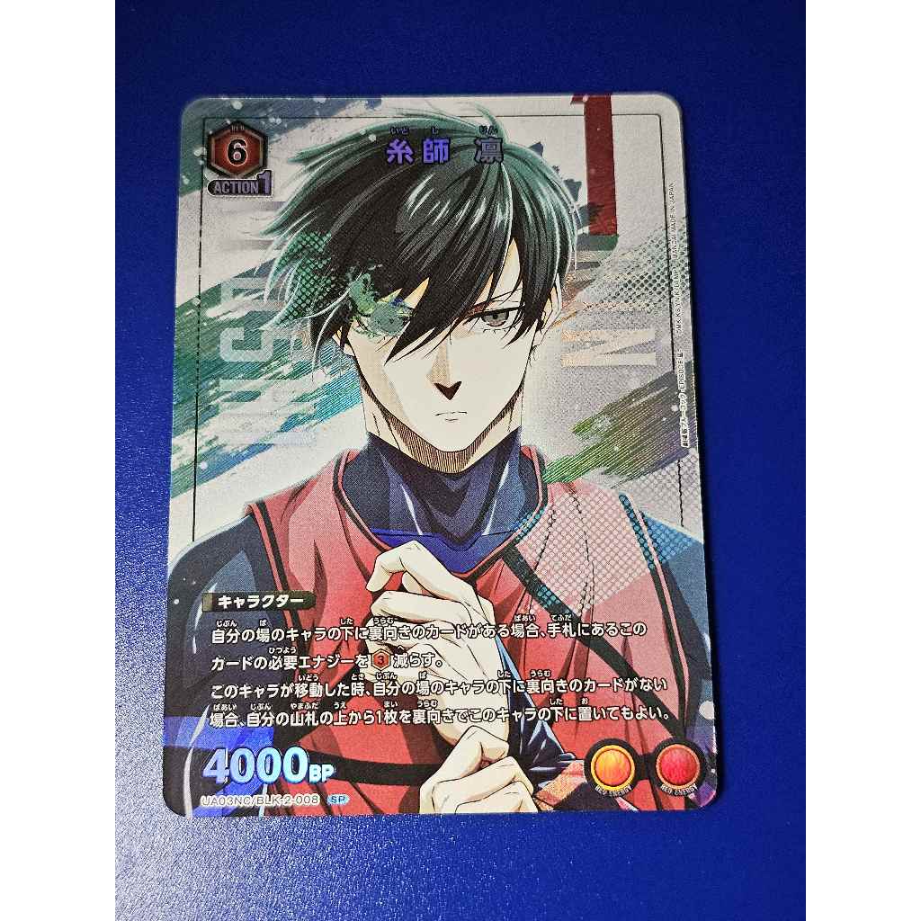 【Gemi-Knight】UNION ARENA [Blue Lock] UA03NC/BLK-2-008 (SP) 糸師 凛 / Rin ...