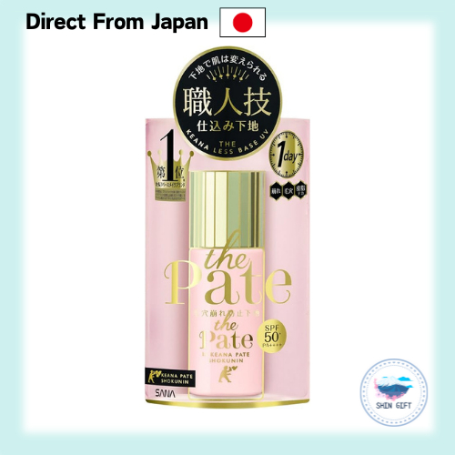 SANA KeanaPate Pore Control Primer SPF50+ - 25ml direct from japan ...
