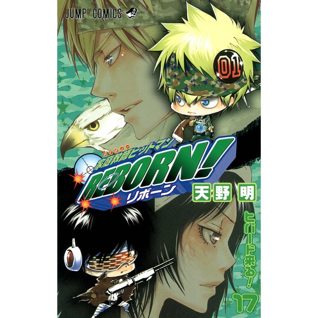 Katekyo Hitman Reborn! Original Japanese Manga Vol 1 - 42 家庭教師