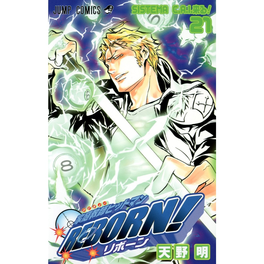 Katekyo Hitman Reborn Manga Vol 1 - 42 Original Japanese Comic