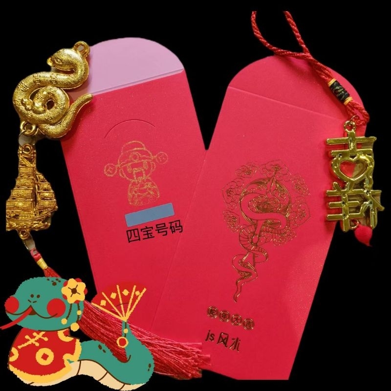 蛇年2025新年红包封烫金红包封(长款) CNY Snake Year 3D New Year Red Packet 2025 ...