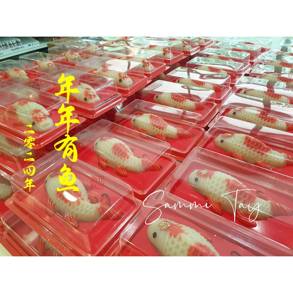 Koi Fish Chinese New Year Cake 新年鲤鱼年糕, Koi Fish Rice Cake with Tray for ...