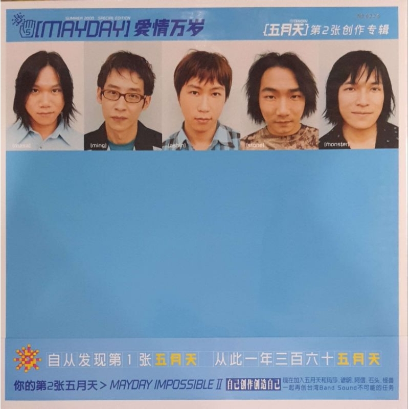五月天Mayday - 爱情万岁(LP) | Shopee Malaysia