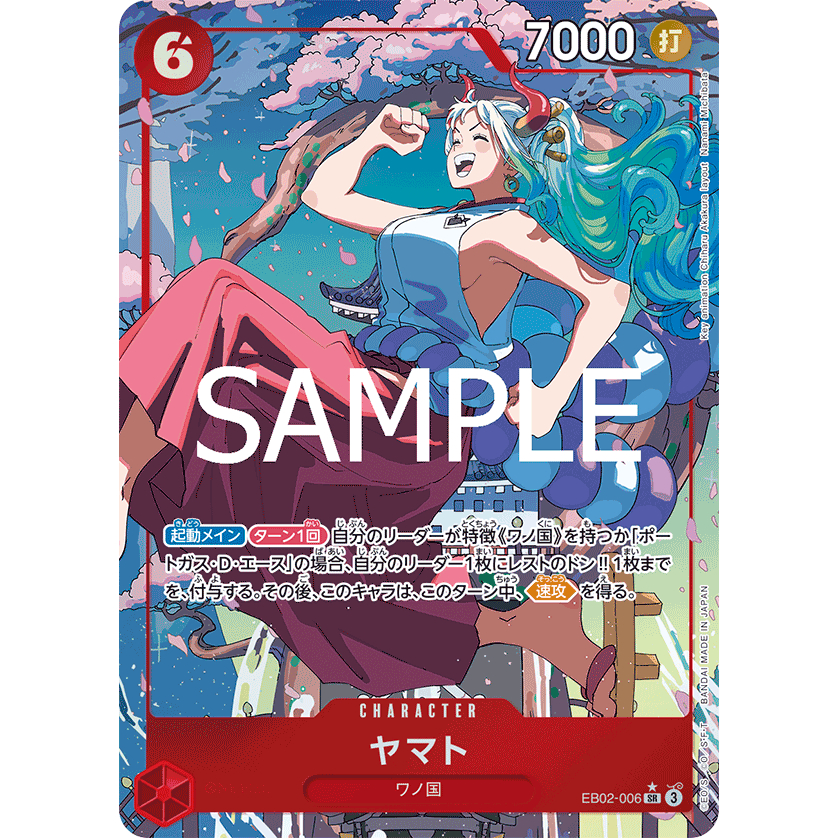thumbnail image 2 of Yamato SR Card EB02-006 - One Piece Card Game Anime 25th Collection (Japanese) 2 of 12
