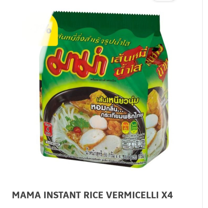 MAMA INSTANT RICE VERMICELLI (55 GRAM x 4 PCS/PACK) ORIGINAL THAILAND ...