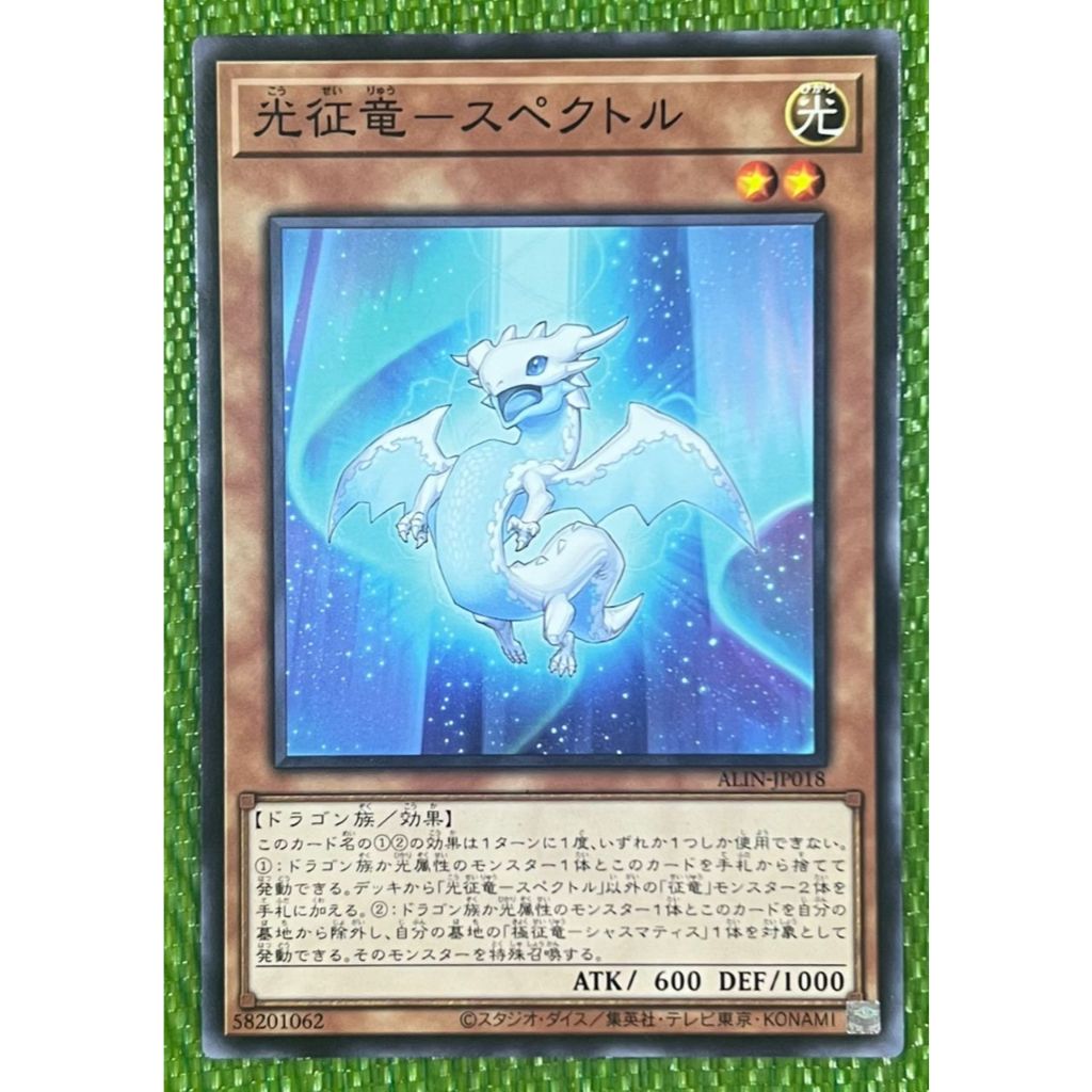 YU-GI-OH ALIN JP-018 Spector, Dragon Ruler of Rays (COMMON) | Shopee ...