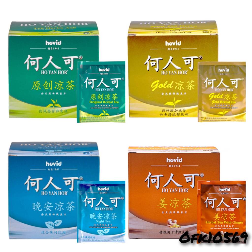Ho Yan Hor Original/Ginger/Night Tea- Tradisional Teh Herbal | Shopee ...