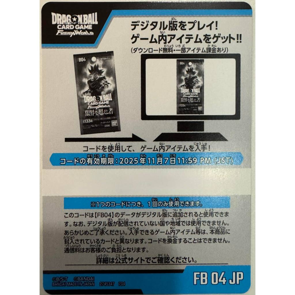 dragon ball super card game fusion world codes DRAGON BALL SUPER CARD GAME FUSION WORLD - AWAKENED PULSE