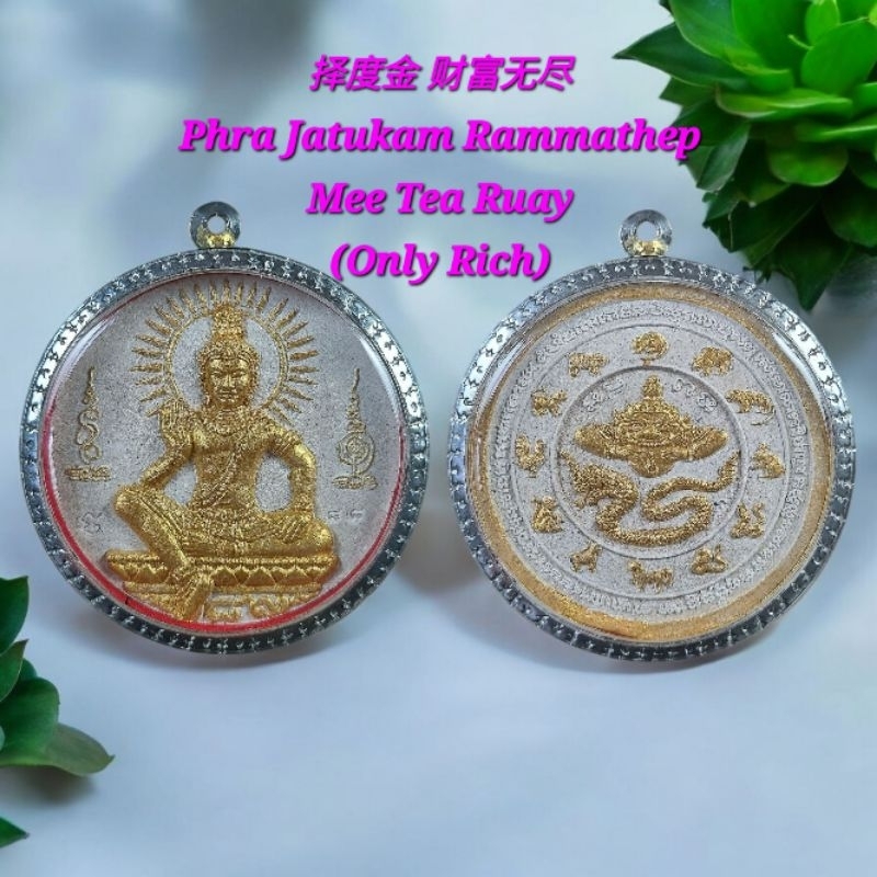 Phra Jatukam Rammathep Mee tea Ruay 择度金 财富无尽 捡到金 守财 正财 pendant 佩戴型 ...