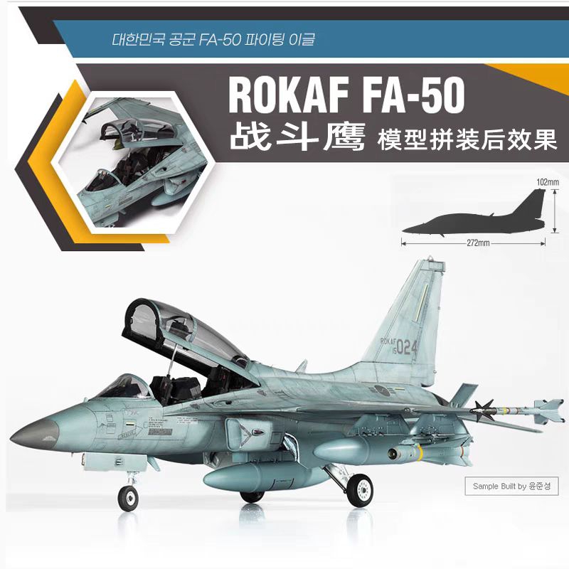 ROKAF FA-50 Fighting Eagle 1/48 Academy 12366 Model kit Convert TUDM ...