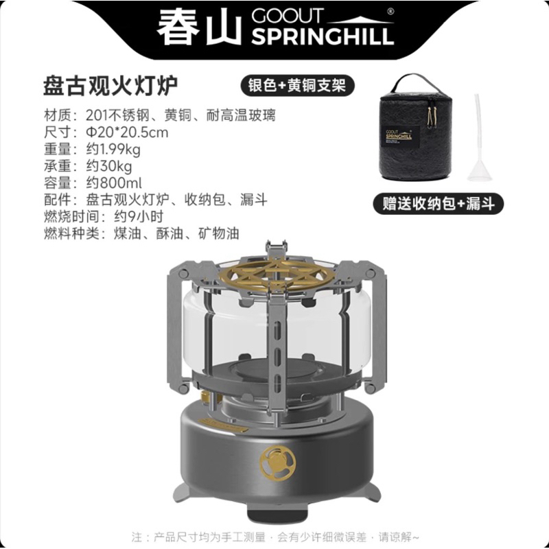 GoOut Springhill Pangu Guanhuo Lantern Stove Kerosene Stove Heater