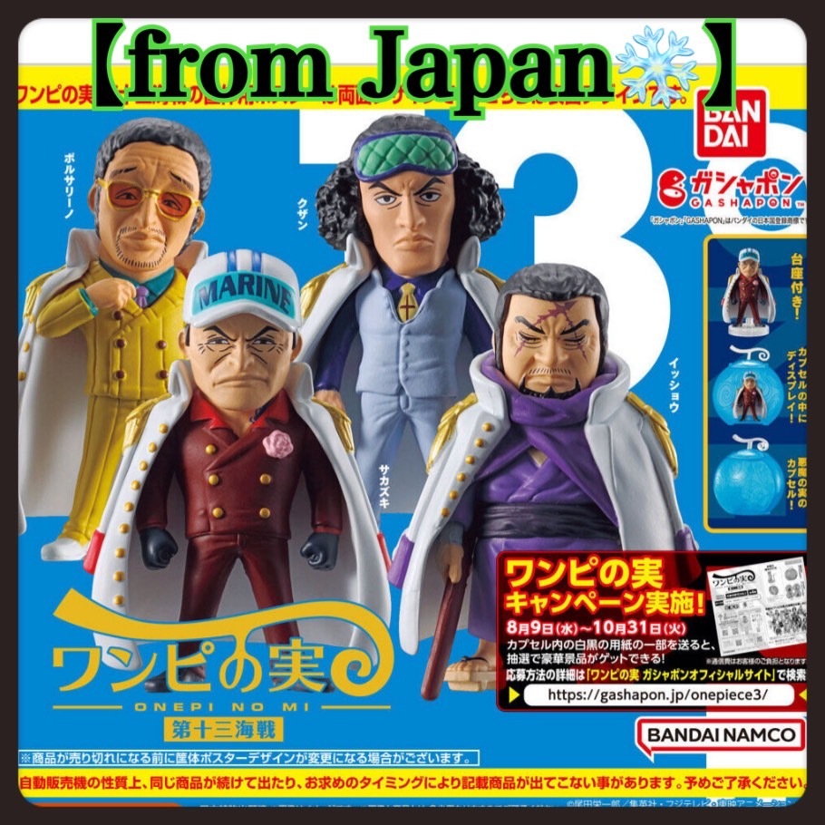 Lot Bandai One Piece - Vol.9 Tama Tama No Mi - Fruits Du Démon (Set De 6) - Neuf