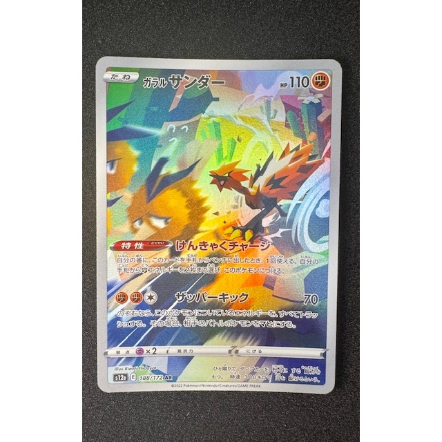 Japanese Pokemon VSTAR Universe Card - Galarian Zapdos 188/172 AR