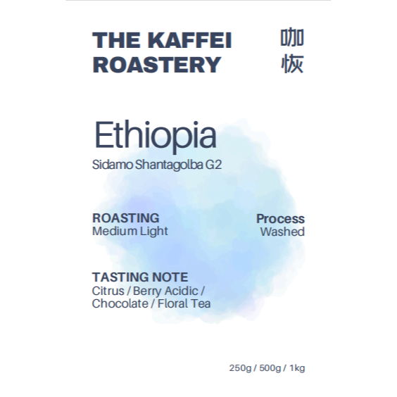 Caffè Arabica Ethiopia Sidamo Moka - Torrefazione Bugella