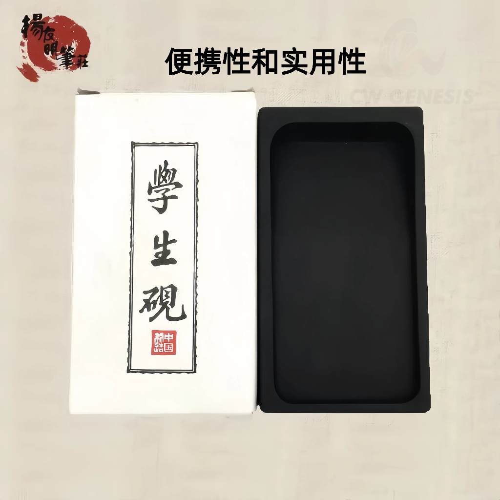 【CW】学生砚书法绘画砚台硬质墨池CHINESE INK xuan paper砚台文房四宝毛笔宣纸砚台墨汁盘墨碟国画书法calligraphy ...