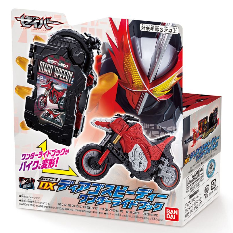 Bandai Kamen Rider Saber Bike Henkei DX Diago Speedy Wonder Ride Book ...