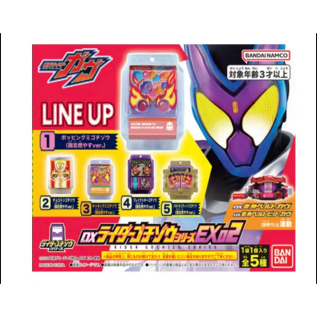PO Bandai Kamen Rider Gavv DX Rider Gochizo Series EX01 EX 02 Poppin ...