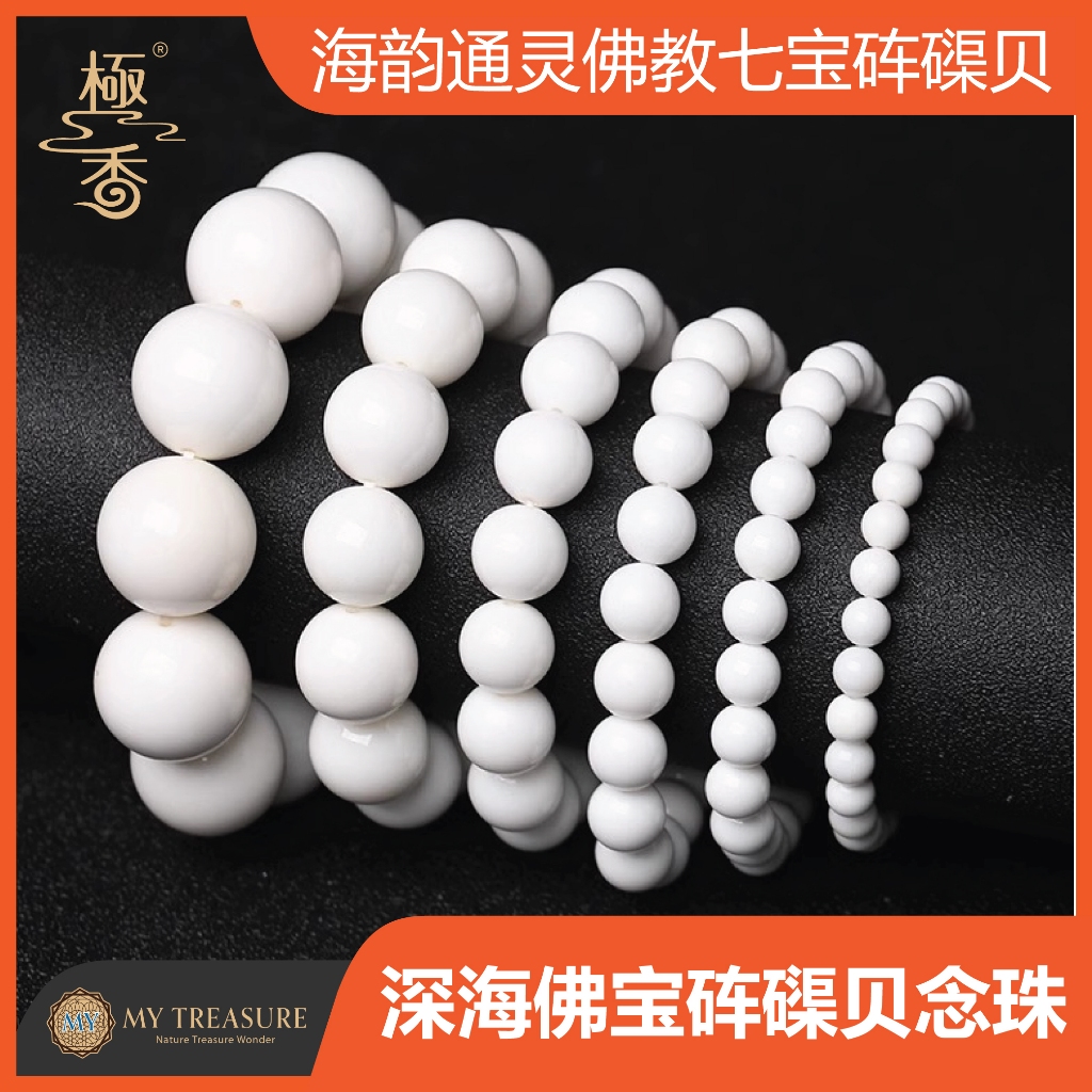 【Deep-Sea Buddha Mala Beads】Pure Natural Tridacna Shell Mala Bracelet ...