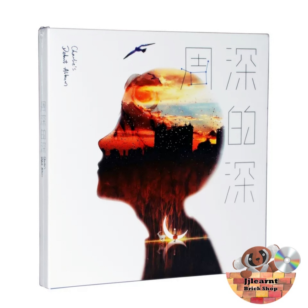 『预购』周深 周深的深 (原装正版） CD 2017 | Shopee Malaysia