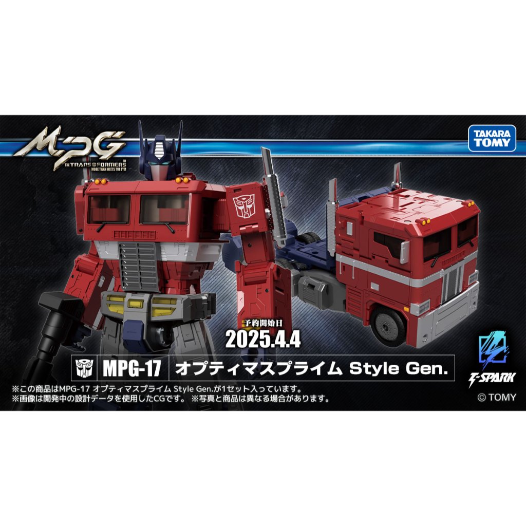 PO TAKARA TOMY The Transformers More than Meets the Eye MPG-17 Optimus ...