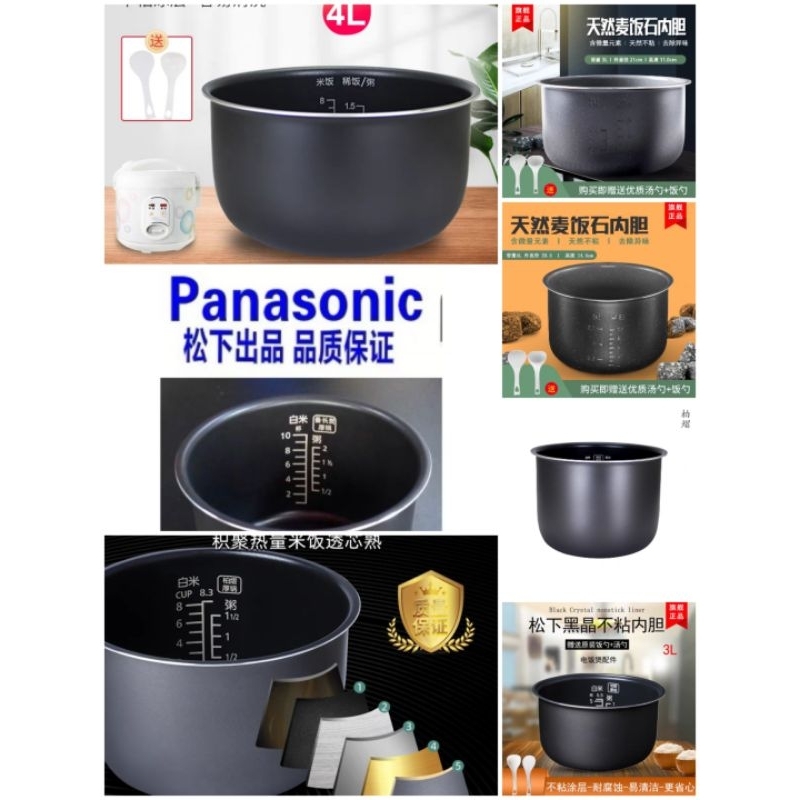 Panasonic Rice Cooker Non Stick Inner Pot Liner Compatible models ...