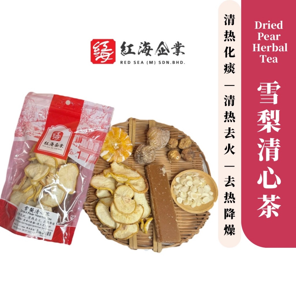 Red Sea Herbs 雪梨清心凉茶 | 天然草本润肺止咳 | 清热降火无添加 | 凉茶包 Dried Pear Herbal Tea ...