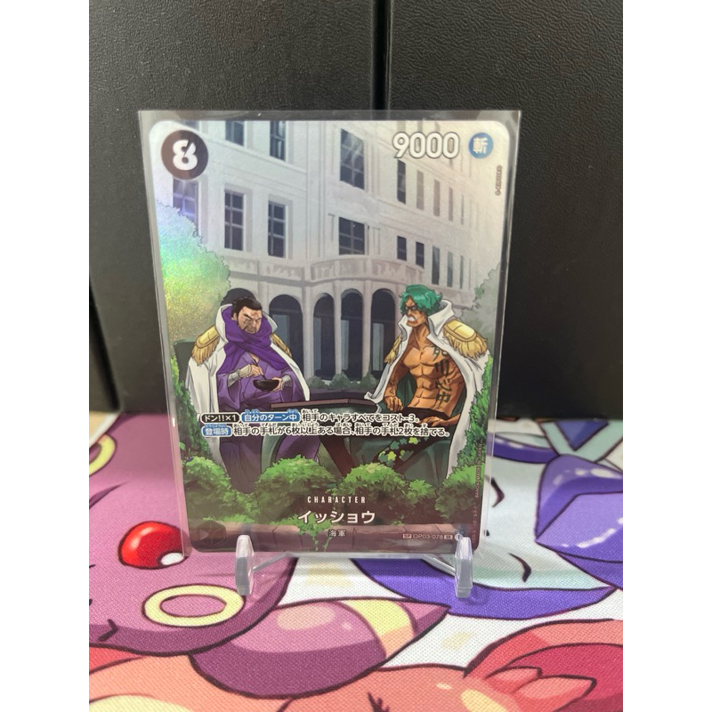 OP03-078 - SP CARD - Issho ONE PIECE TCG OPCG | Shopee Malaysia