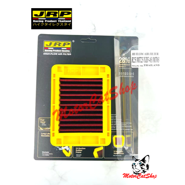 JRP Racing Air Filter YAMAHA R25 / MT25 / MT03 / YZF-03 (Washable Air ...