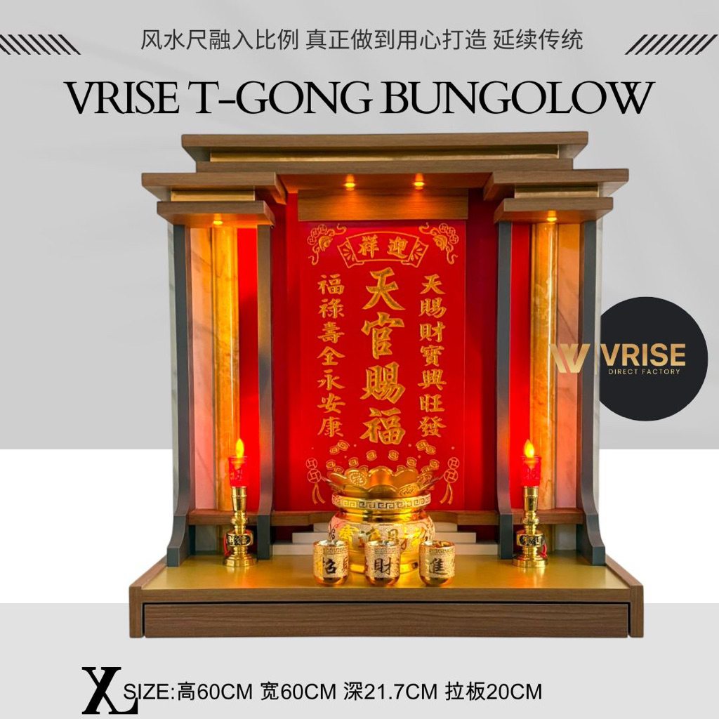 V3-01 VRISE T-Gong Bungolow 层叠巨顶天宫屋| 天宫座 | 两倍大天宫台 | 天官屋 | 天公座新设计 ...