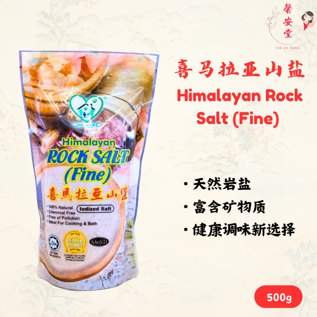 喜马拉亚山盐 Himalayan Rock Salt (Fine) (500g) 爱家天然有机 Carelife Natural ...
