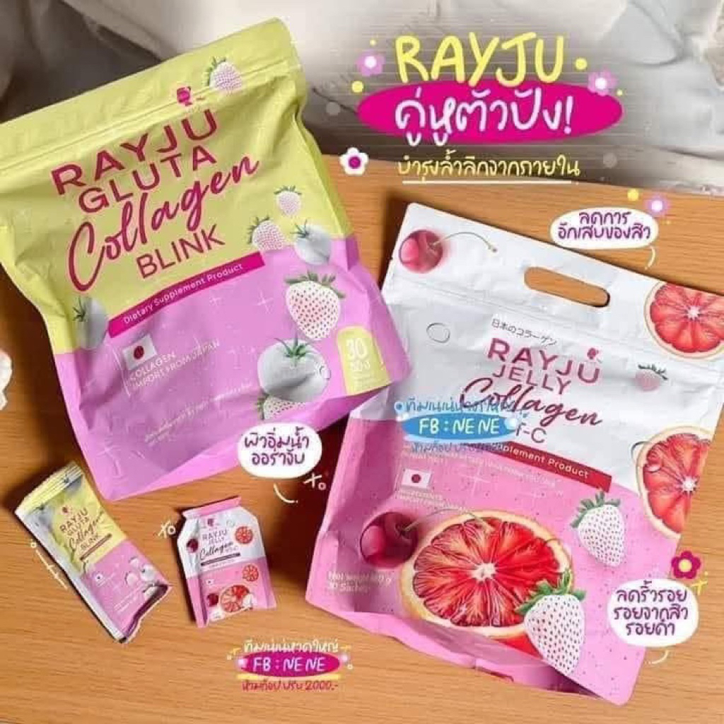 Rayju gluta collagen blink / rayju collagen jelly vit- C / Gluta plus ...