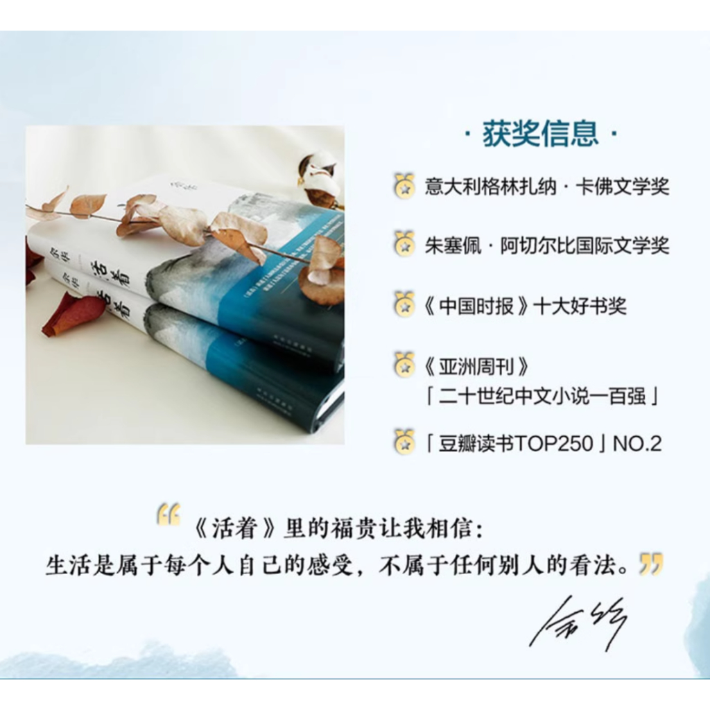 现货〗【正版书籍】活着《余华著25周年精装典藏纪念修订版》中国现当代