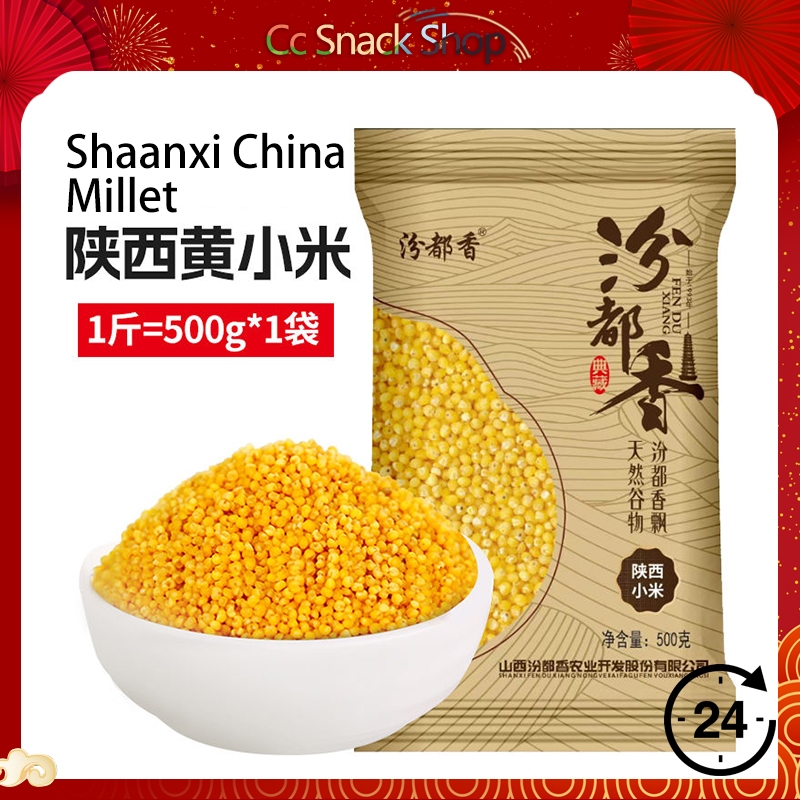【黄小米】养胃五谷杂粮健康代餐低脂无糖老年人食品 Millet coarse rice Nourishing the Stomach Five ...