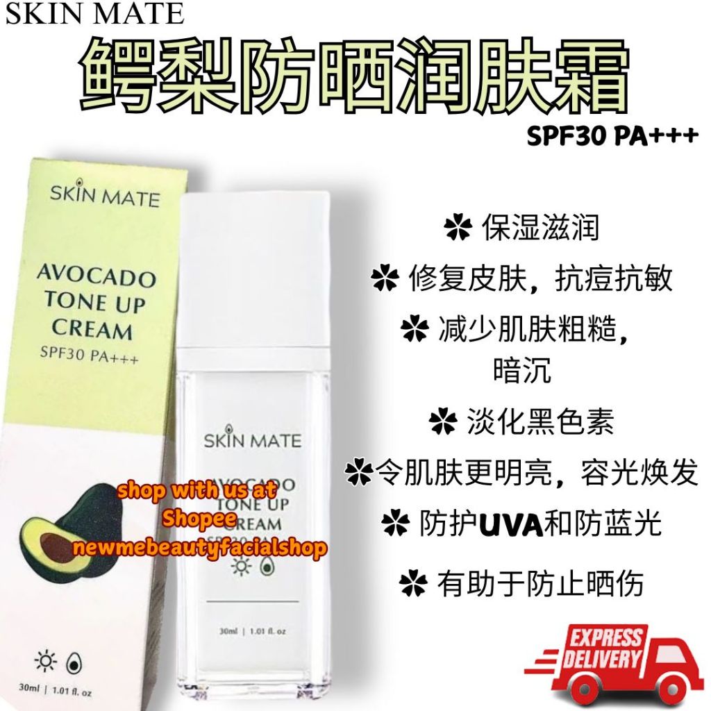 4️⃣🛍️4️⃣ SKINMATE 🥑 SUNSCREEN AVOCADO TONE UP CREAM 鳄梨防晒润肤霜 SPF30 PA ...