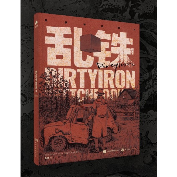 DIRTY IRON SKETCHBOOK 乱铁个人手稿集插画画集| Shopee Malaysia