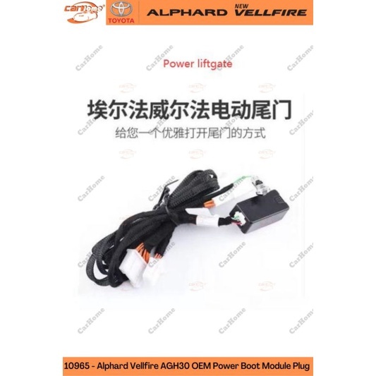 Toyota Alphard / Vellfire Agh30 Rear OEM Power boot module plug auto up ...
