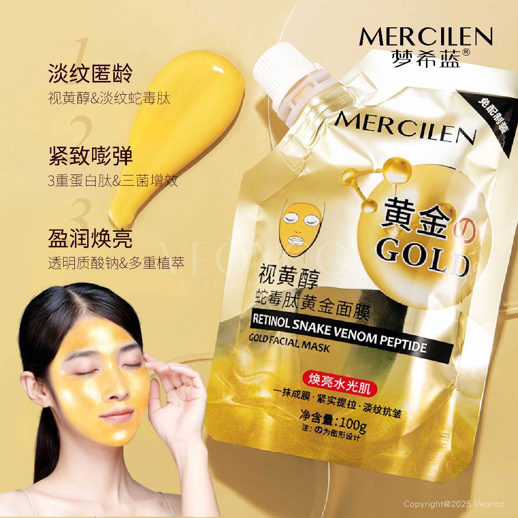 MERCILEN 梦希蓝视黄醇蛇毒肽黄金撕拉涂抹式面膜 100g Gold Peel-Off Mask 提拉紧致淡化细纹高保湿抗皱 ...