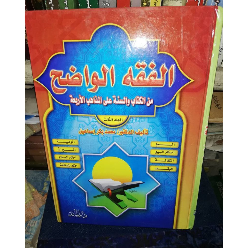 kitab fiqhul wadeh sumber daripada alquran dan hadis atas 4 mazhab ...