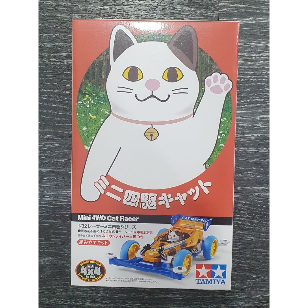 Tamiya Racing Mini 4WD Series Cat Racer (Super II Chassis)(18090 ...
