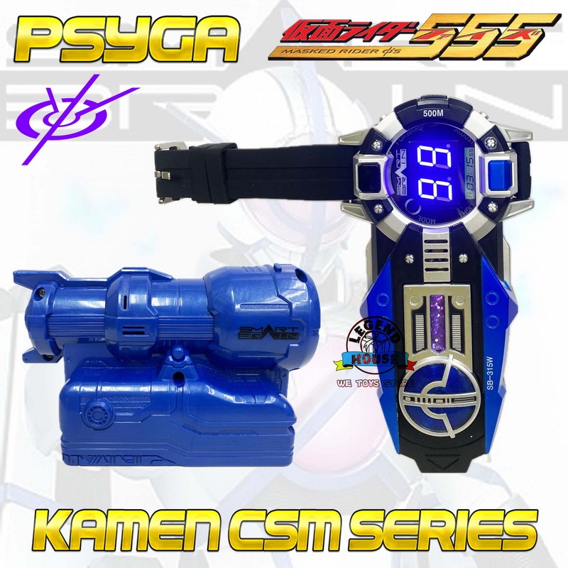 LM Brand Kamen Rider 555 Psyga Axel Watch Henshin CSM Series Toys Kamen ...