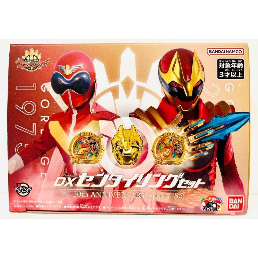 Bandai No.1 Sentai Gozyuger DX Sentai Ring 50th ANNIVERSARY Special Set ...