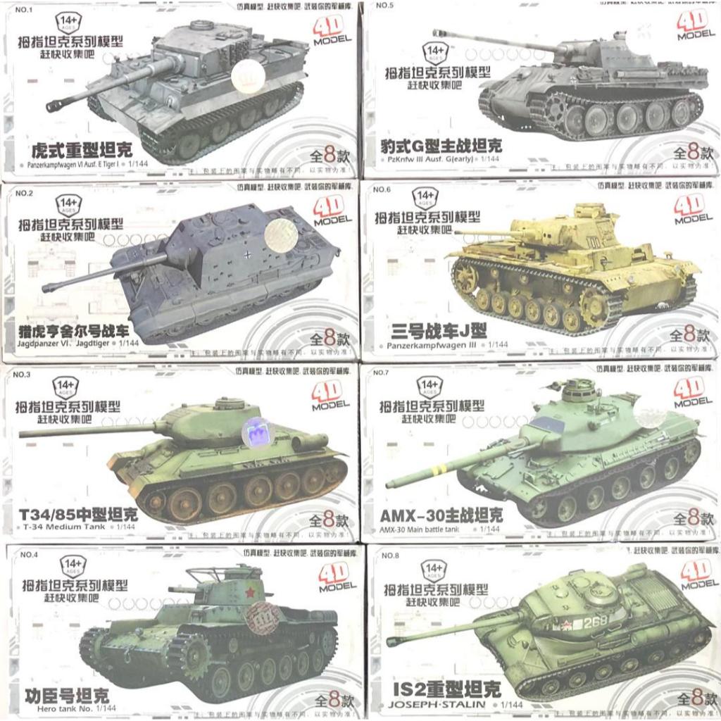 4D Block Tank Assembly 1:144 Tank Model DIY Puzzle Toys Gift For Kids ...