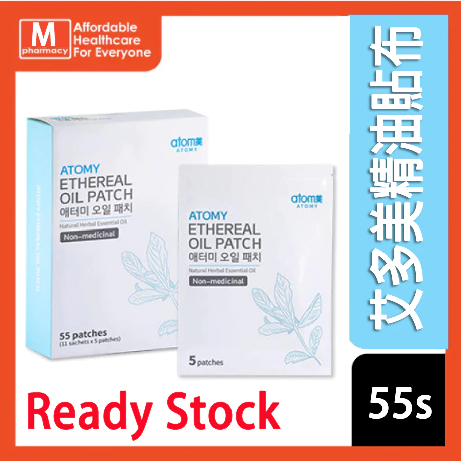 100% original Atomy Ethereal Oil Patch (1 Box * 11 Package * 5 Sheet) 艾 ...