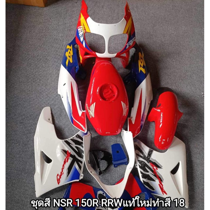NSR 150sp/RRW repaint dapat sekali tank | Shopee Malaysia