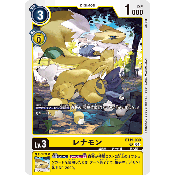 Digimon / TCG Japanese / BT-19: Booster Xros Evolution / Renamon (BT19-030)  | U | | Shopee Malaysia