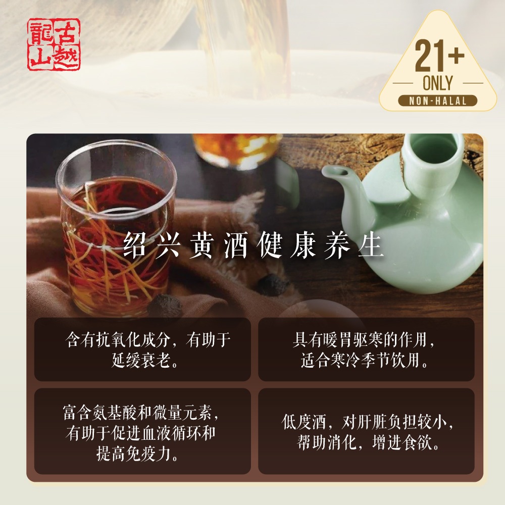 古越龙山国酿1959 二十年陈青玉绍兴花雕酒黄酒GUYUE LONGSHAN 古越龙山国酿1959 二十年陈青玉绍兴花雕酒黄酒GUYUE LONGSHAN