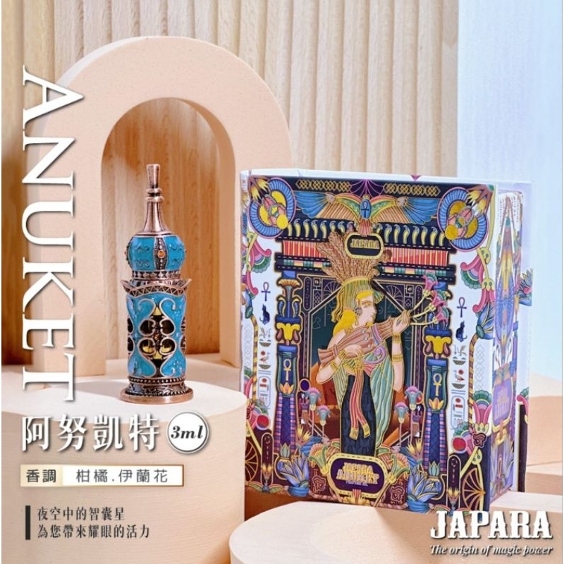 JAPARA ANUKET パフュームオイル 3ml Authentic Japara's Egyptian Perfume Oil Anuket (3ml) | Shopee Malaysia