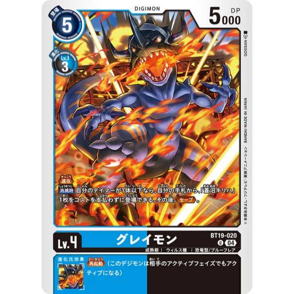 Digimon TCG BT19 Booster Xros Evolution (Greymon/暴龍獸)BT19-020 (U ...