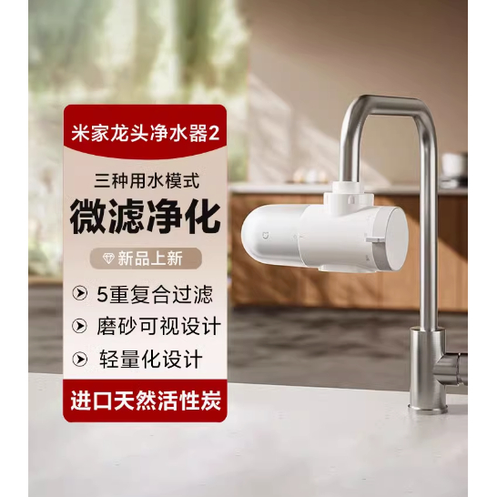 Xiaomi Mijia Faucet Tap Water Purifier MJLTJSQDB01 Faucet Kitchen Water ...