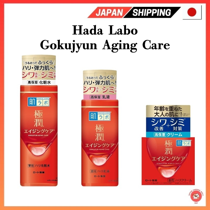 Hada Labo Gokujyun Aging Care Lotion, Milk, Made in Japan Direct from